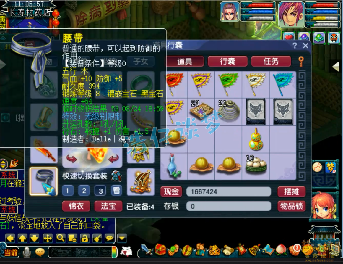 梦幻西游骷髅大唐159装备怎么选