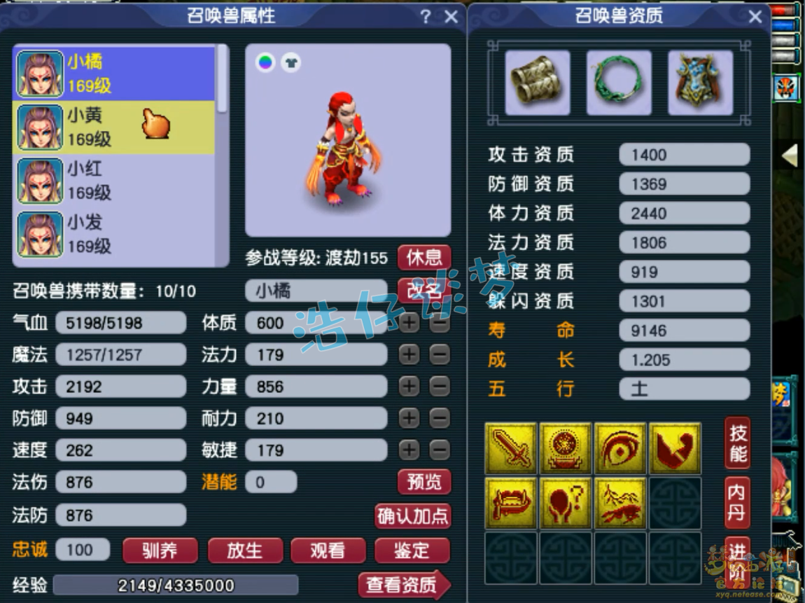 梦幻西游骷髅大唐159装备怎么选