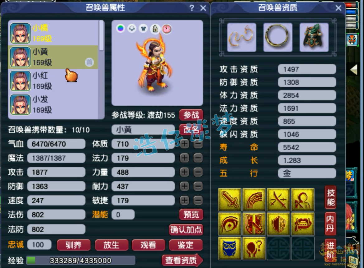 梦幻西游骷髅大唐159装备怎么选