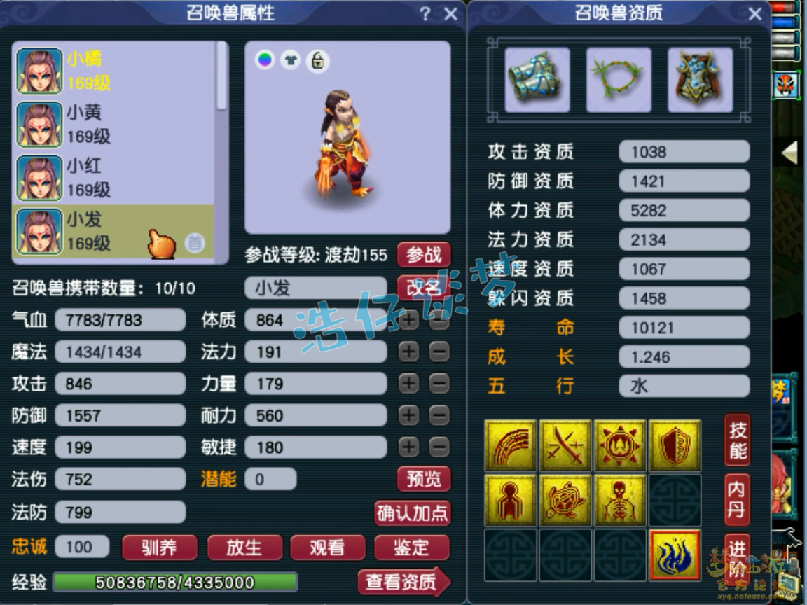 梦幻西游骷髅大唐159装备怎么选