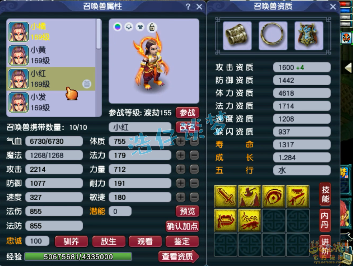 梦幻西游骷髅大唐159装备怎么选