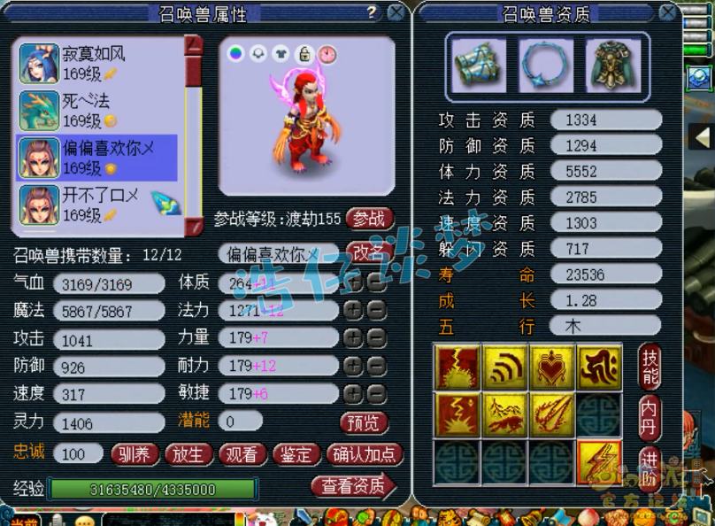 梦幻西游花果山装备选择159