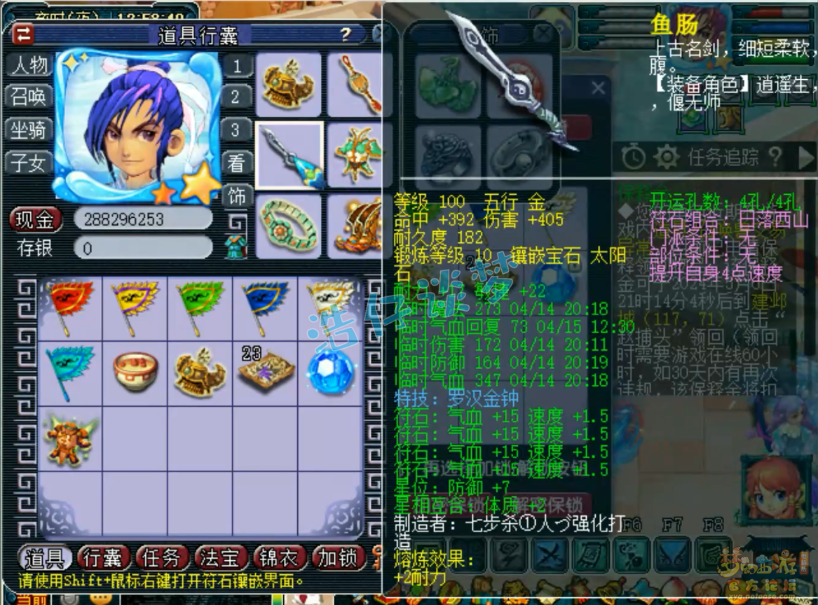 梦幻西游方寸山109级卡速装备展示