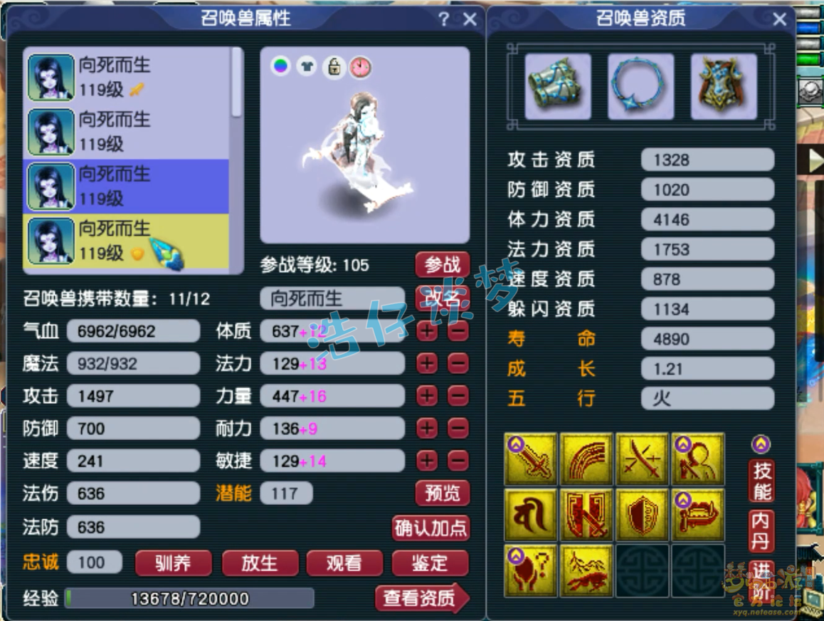 梦幻西游方寸山109级卡速装备展示