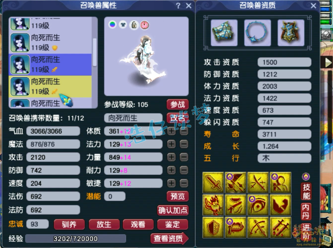 梦幻西游方寸山109级卡速装备展示