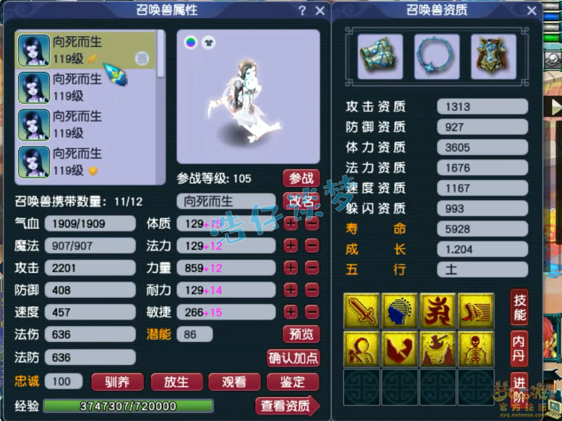 梦幻西游方寸山109级卡速装备展示