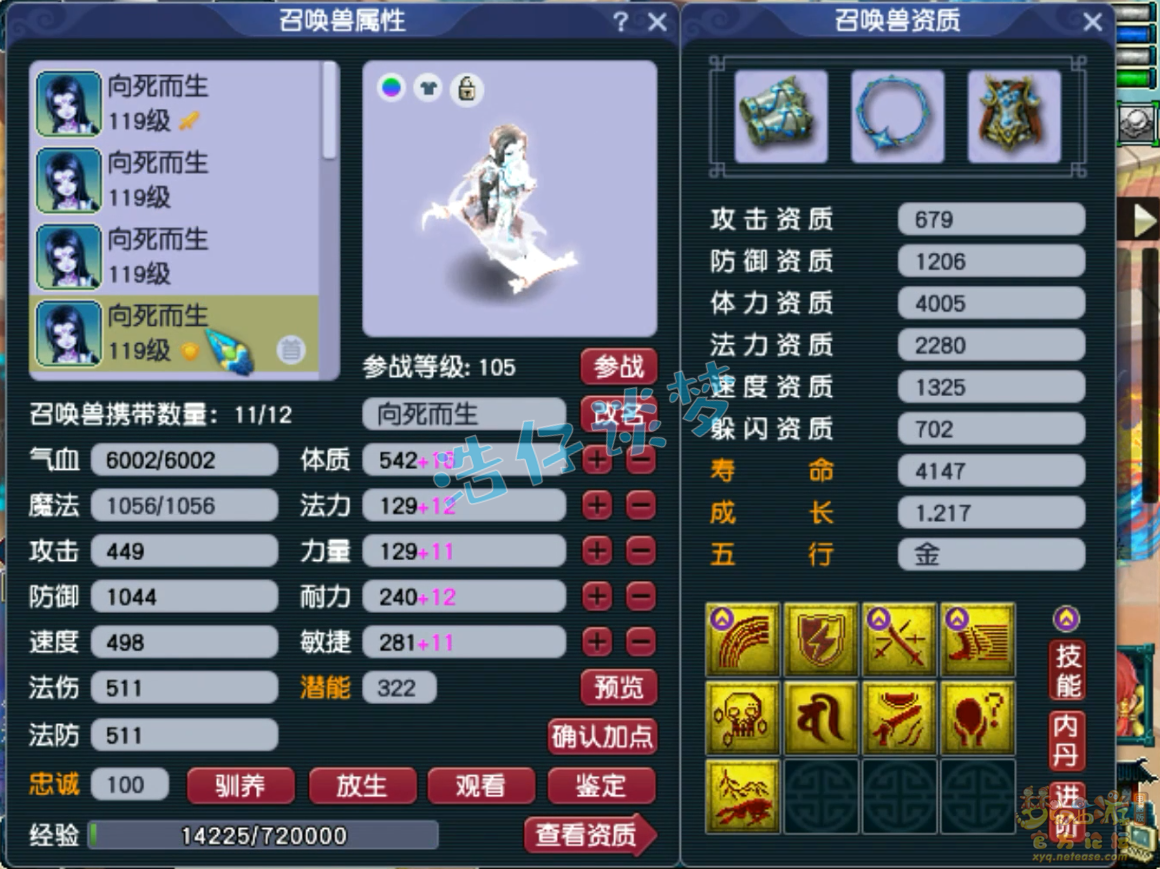 梦幻西游方寸山109级卡速装备展示