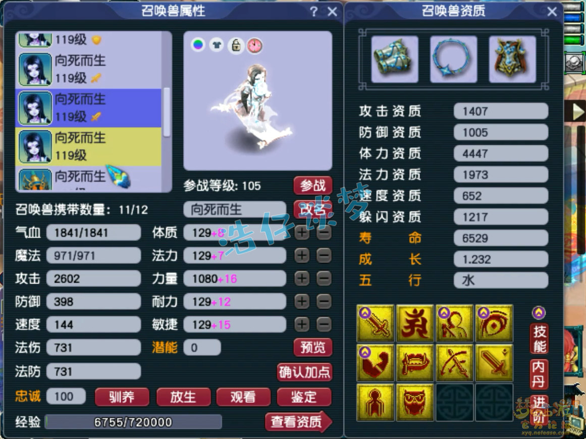 梦幻西游方寸山109级卡速装备展示