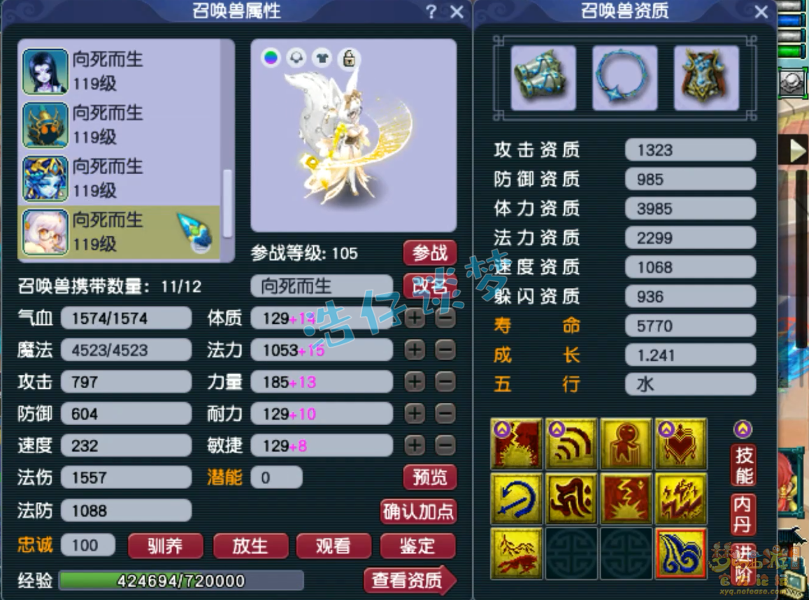 梦幻西游方寸山109级卡速装备展示