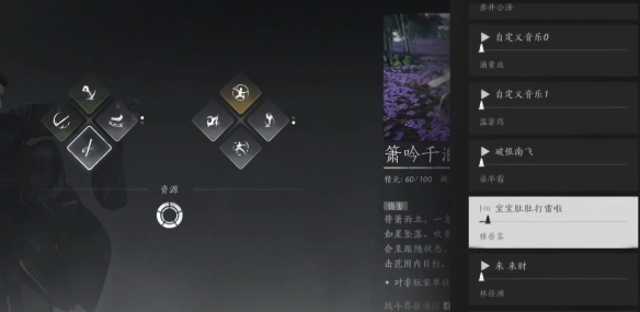 燕云十六声箫吟千浪审核多久