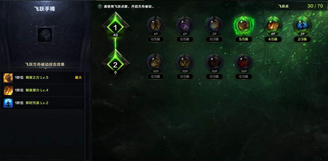命运方舟完美抑制恶魔利刃方舟加点攻略