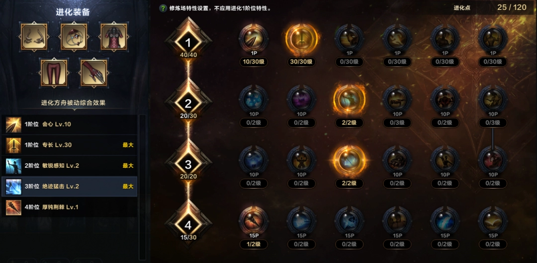 命运方舟月声暗影方舟加点攻略