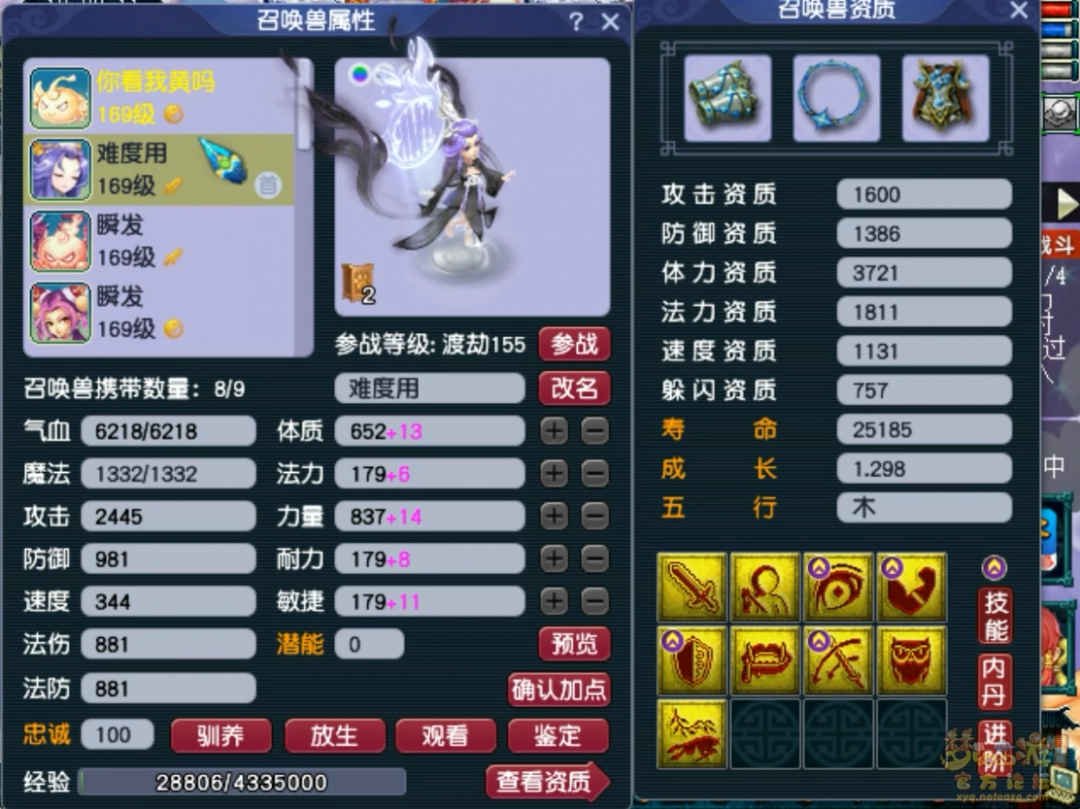 梦幻西游159狮驼装备展示