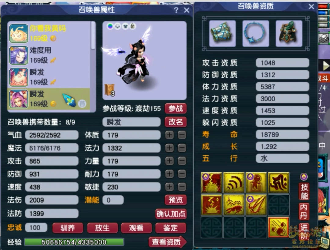 梦幻西游159狮驼装备展示