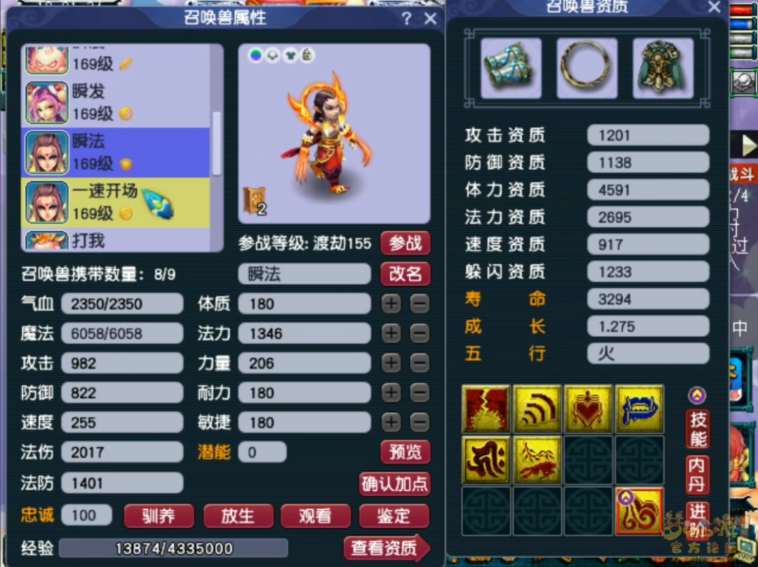 梦幻西游159狮驼装备展示