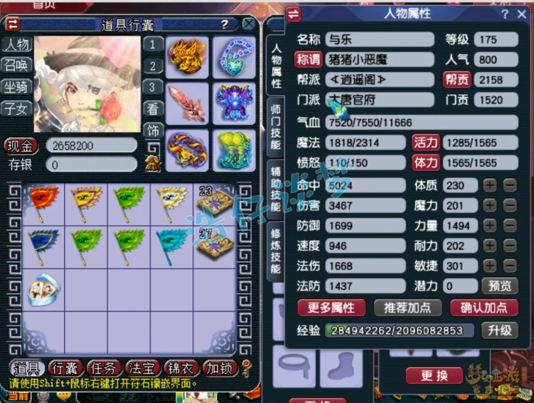 梦幻西游大唐服战展示175