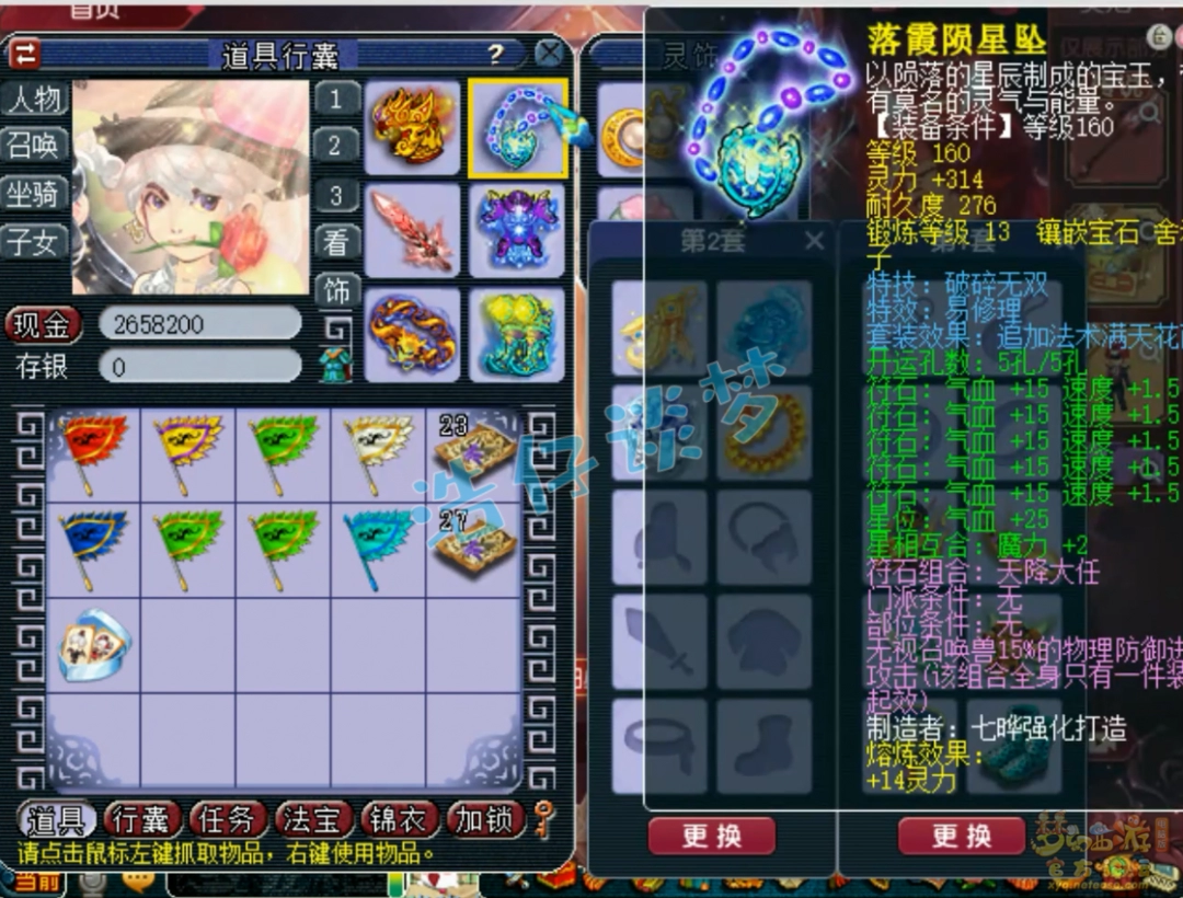 梦幻西游大唐服战展示175