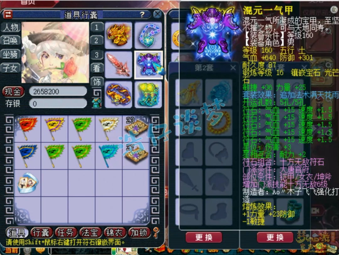 梦幻西游大唐服战展示175