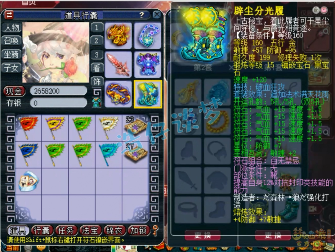 梦幻西游大唐服战展示175