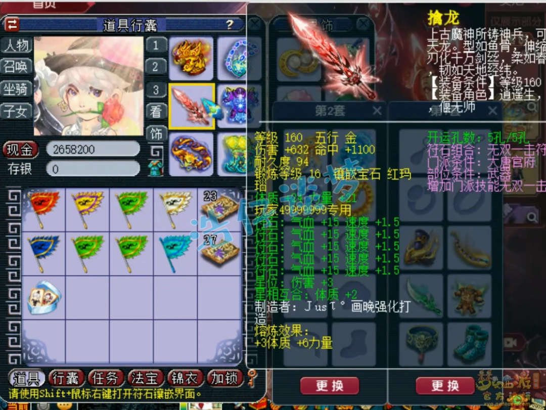 梦幻西游大唐服战展示175