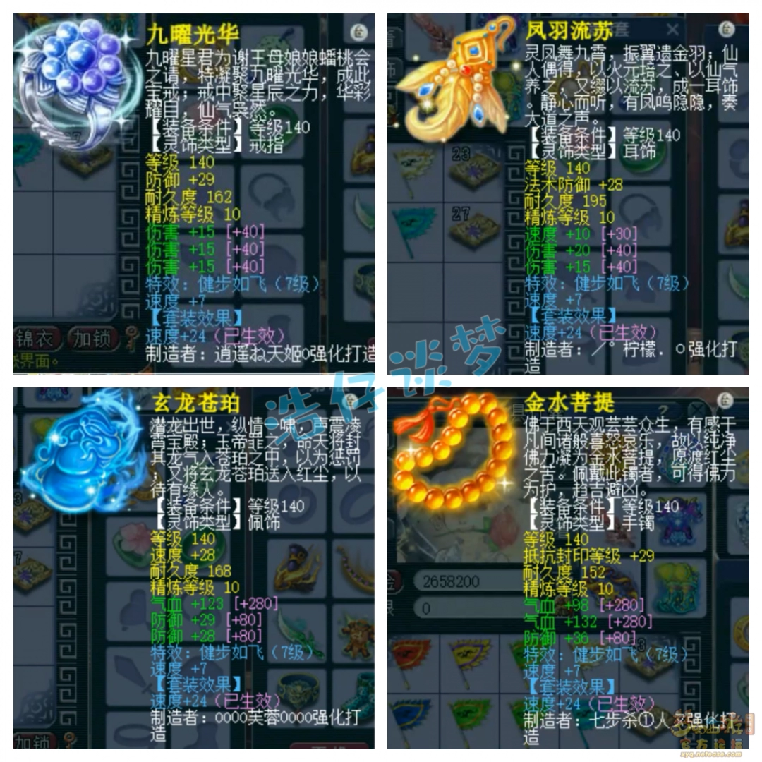 梦幻西游大唐服战展示175