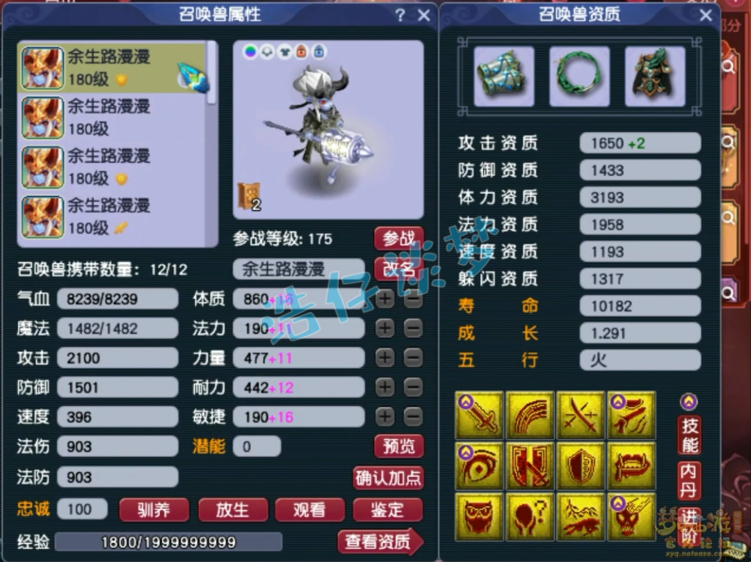 梦幻西游大唐服战展示175