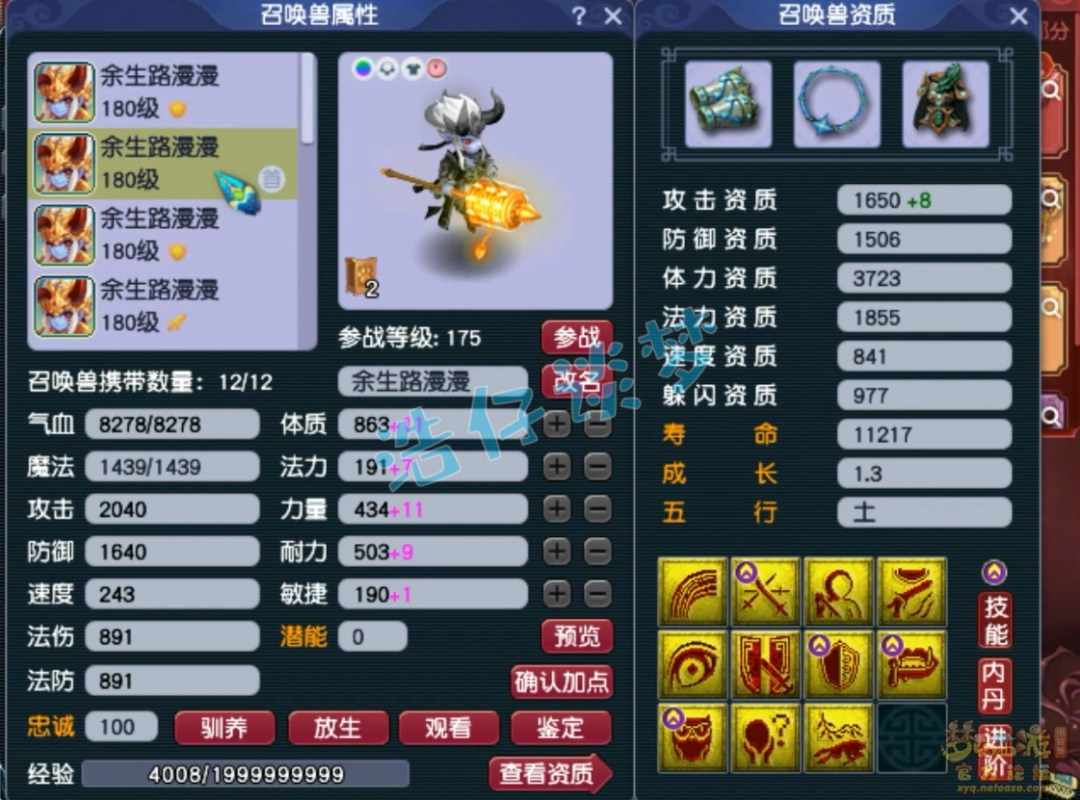 梦幻西游大唐服战展示175