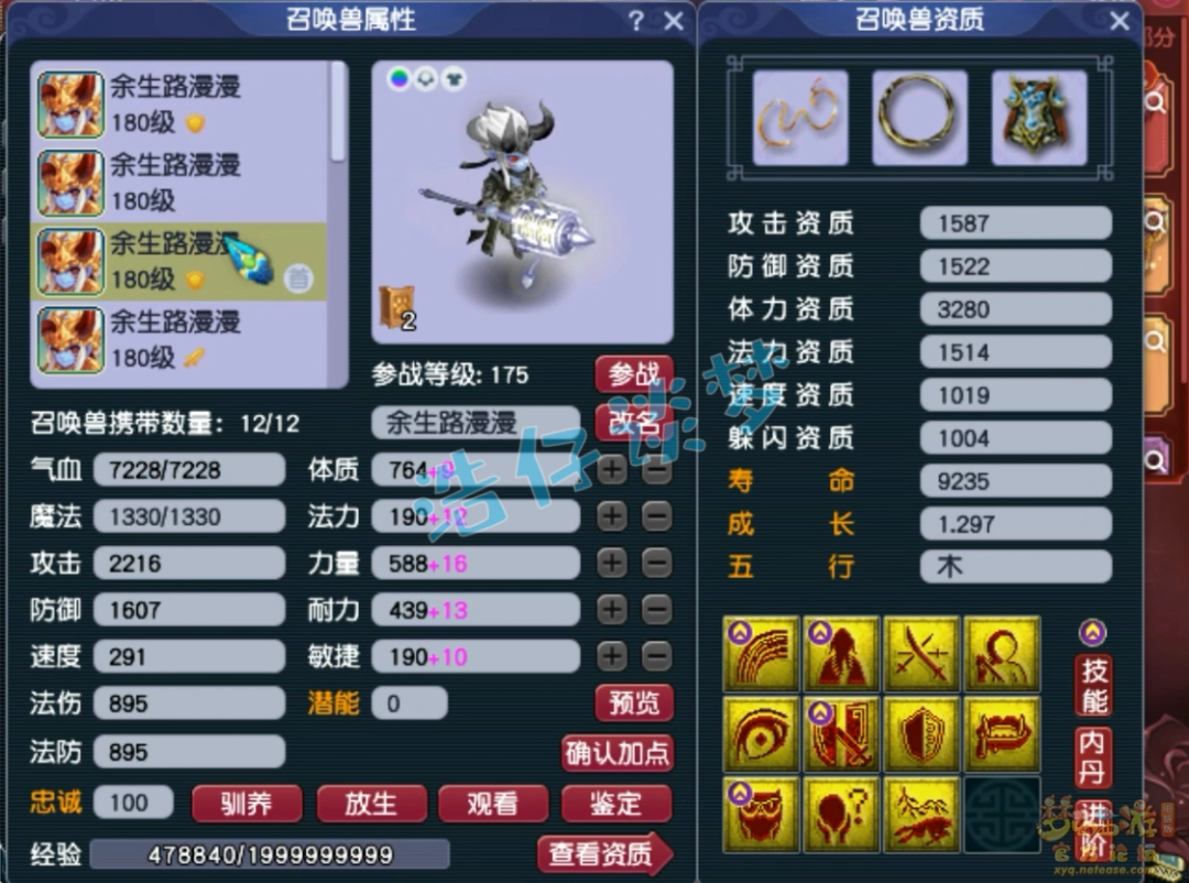 梦幻西游大唐服战展示175