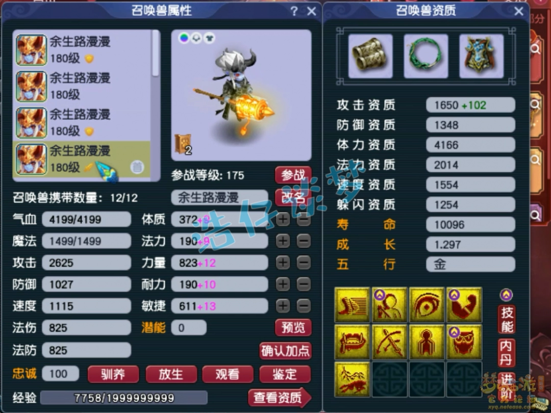梦幻西游大唐服战展示175