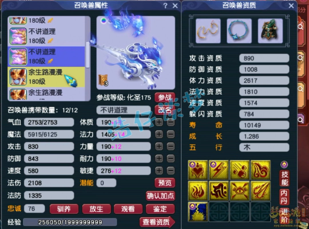 梦幻西游大唐服战展示175