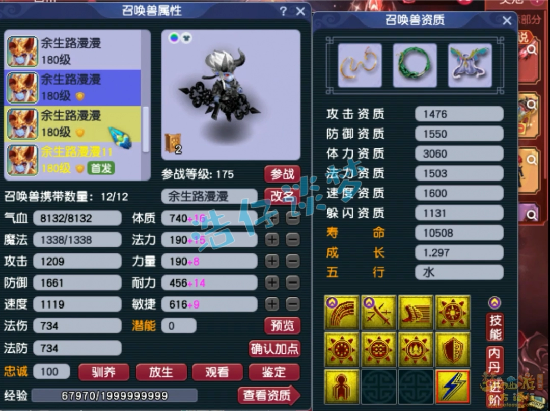 梦幻西游大唐服战展示175