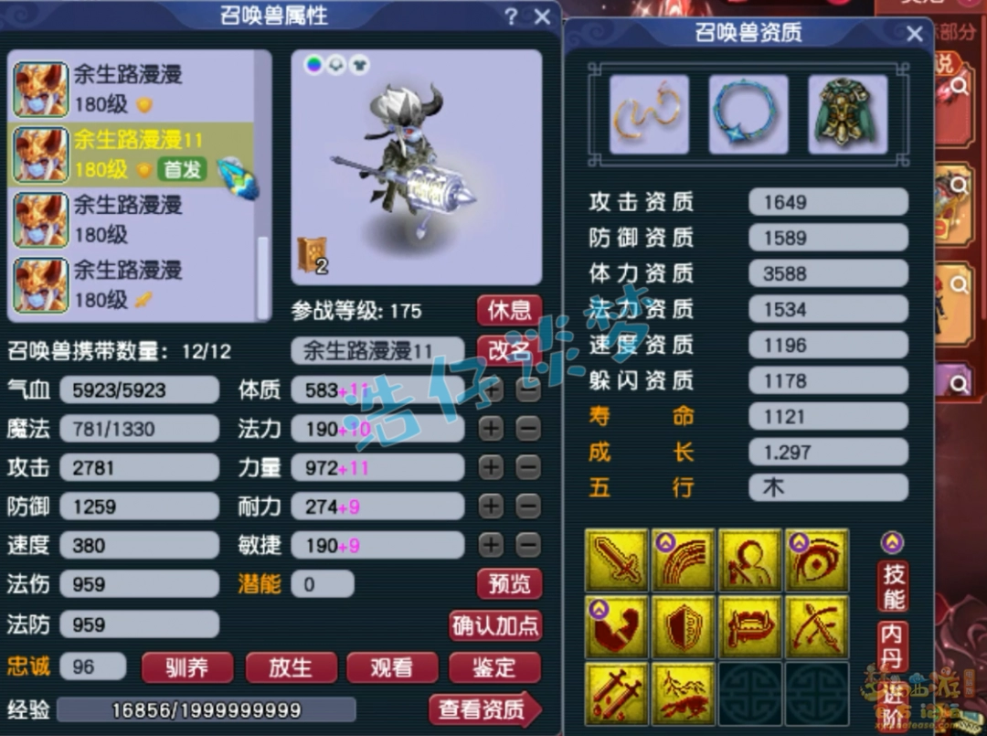 梦幻西游大唐服战展示175