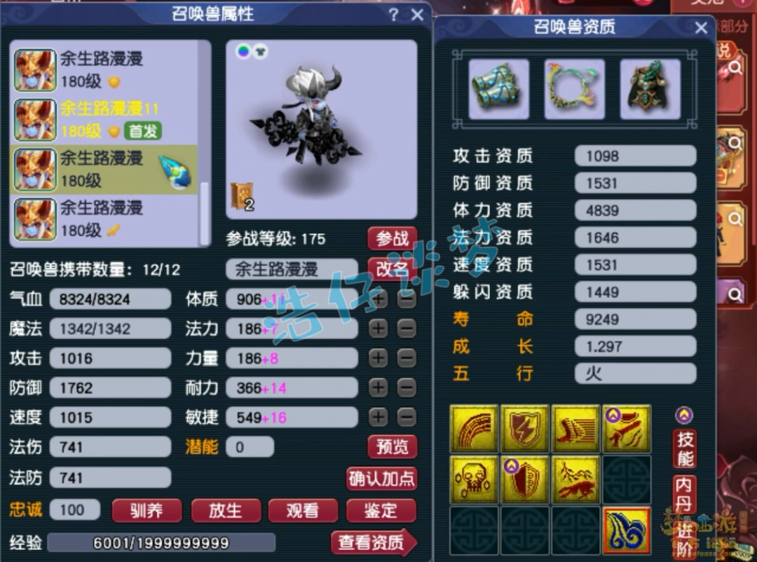 梦幻西游大唐服战展示175