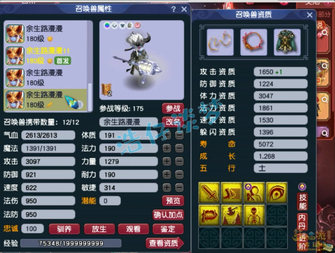 梦幻西游大唐服战展示175