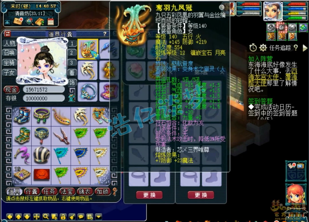 梦幻西游女儿村展示175级