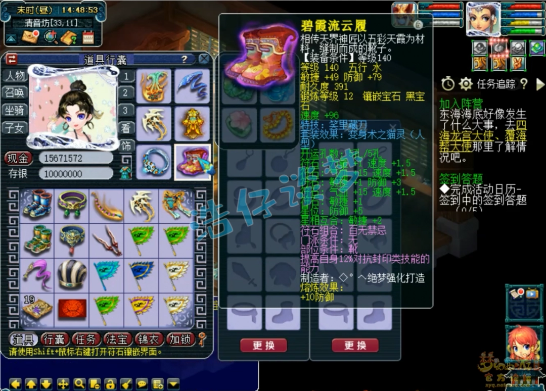 梦幻西游女儿村展示175级