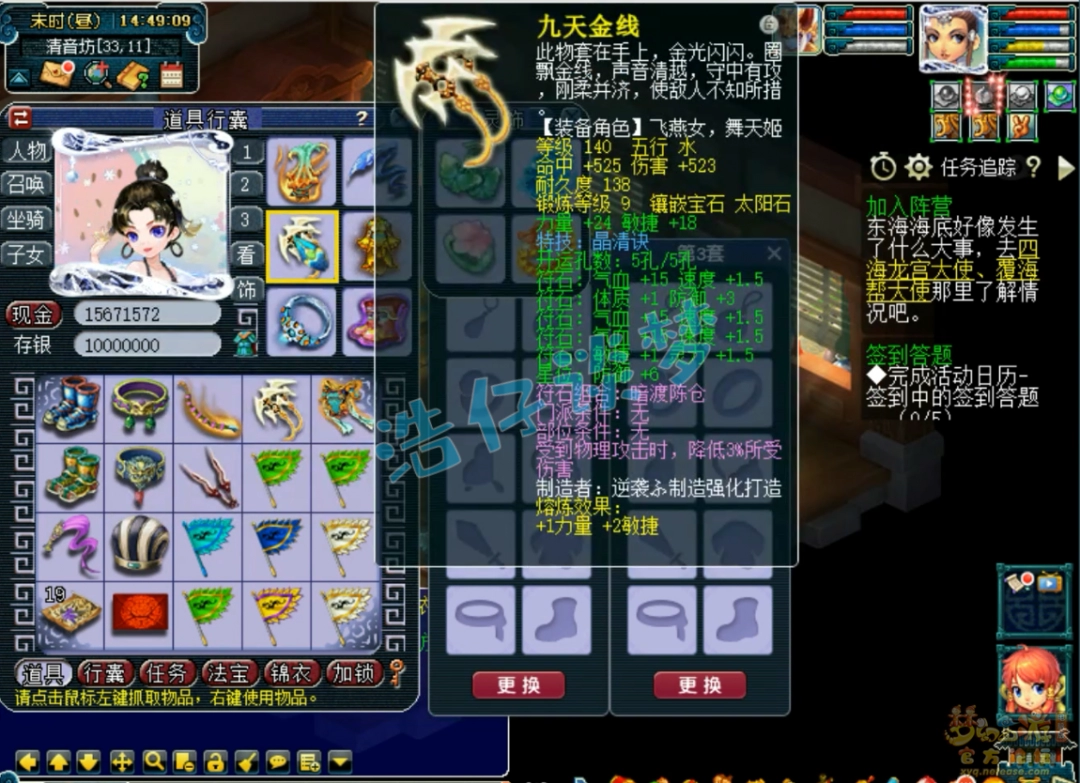 梦幻西游女儿村展示175级