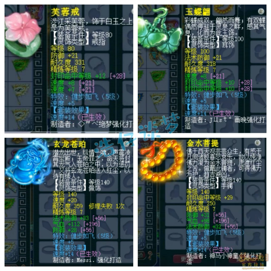 梦幻西游女儿村展示175级