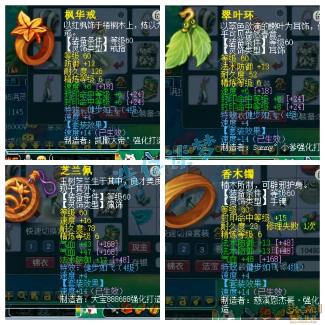 梦幻西游方寸山展示69