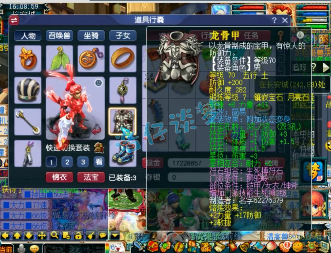 梦幻西游69狮驼岭展示