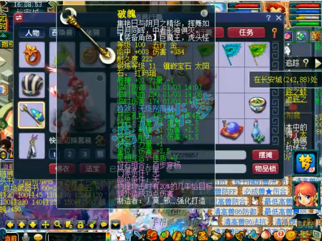 梦幻西游69狮驼岭展示