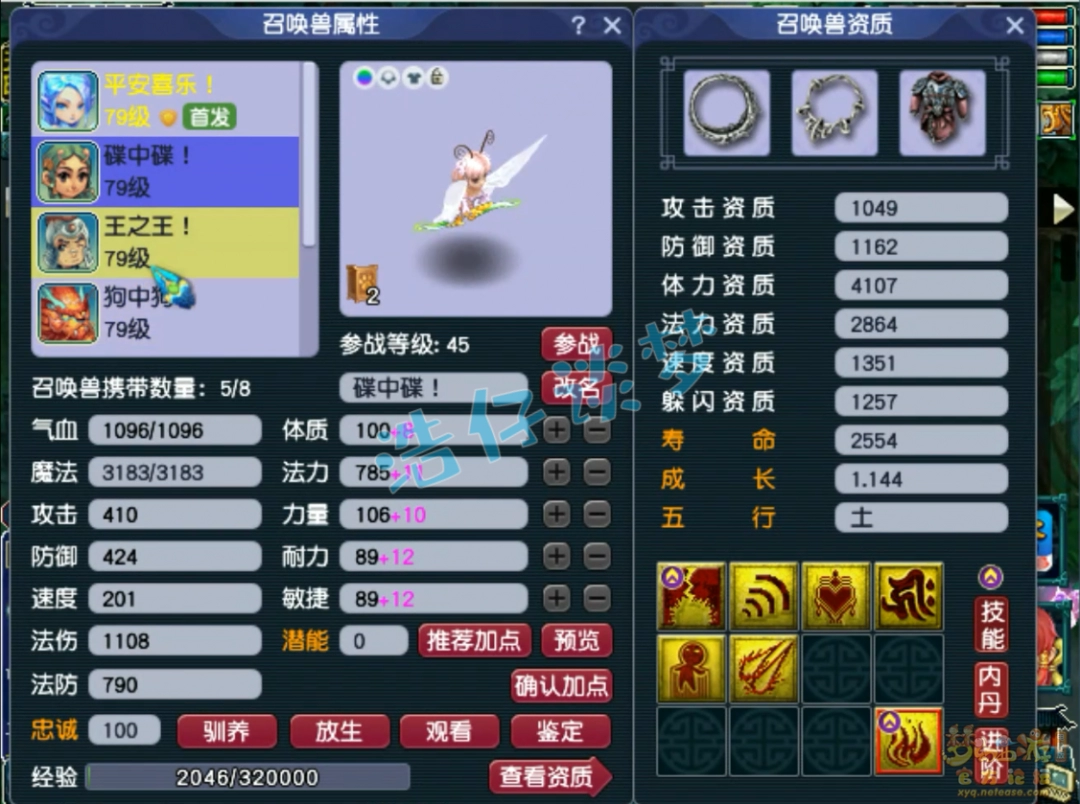 梦幻西游69狮驼岭展示