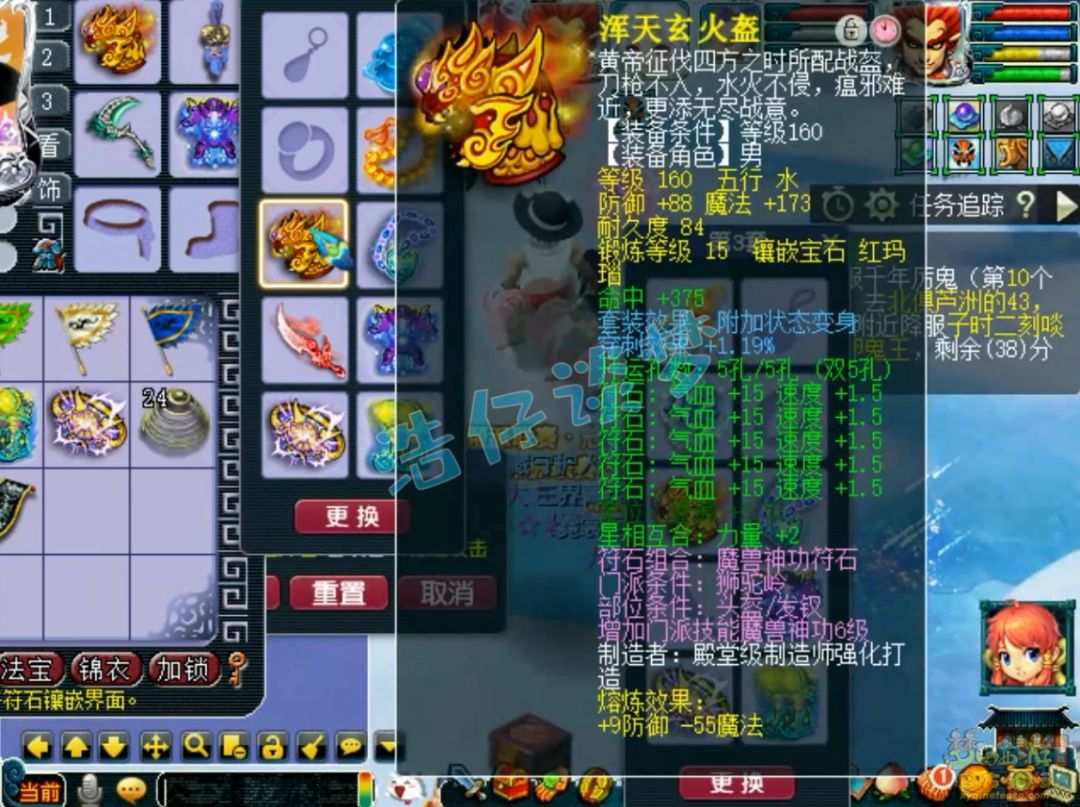 梦幻西游狮驼175展示