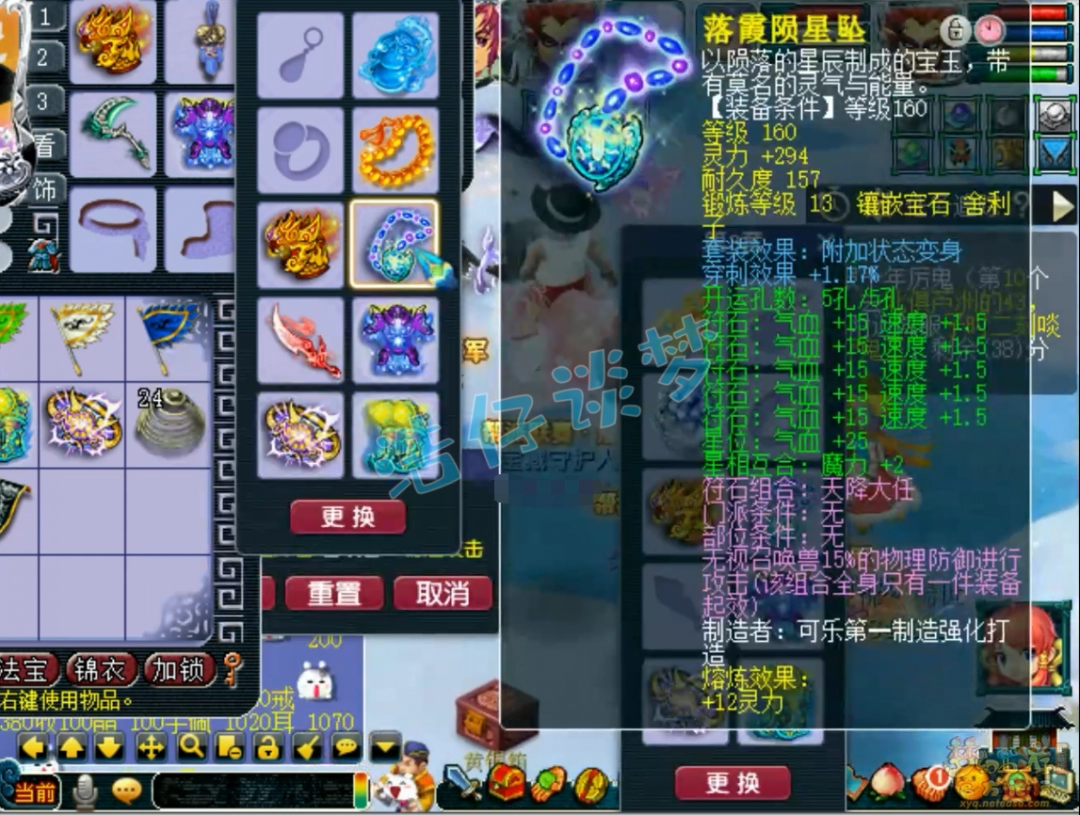梦幻西游狮驼175展示