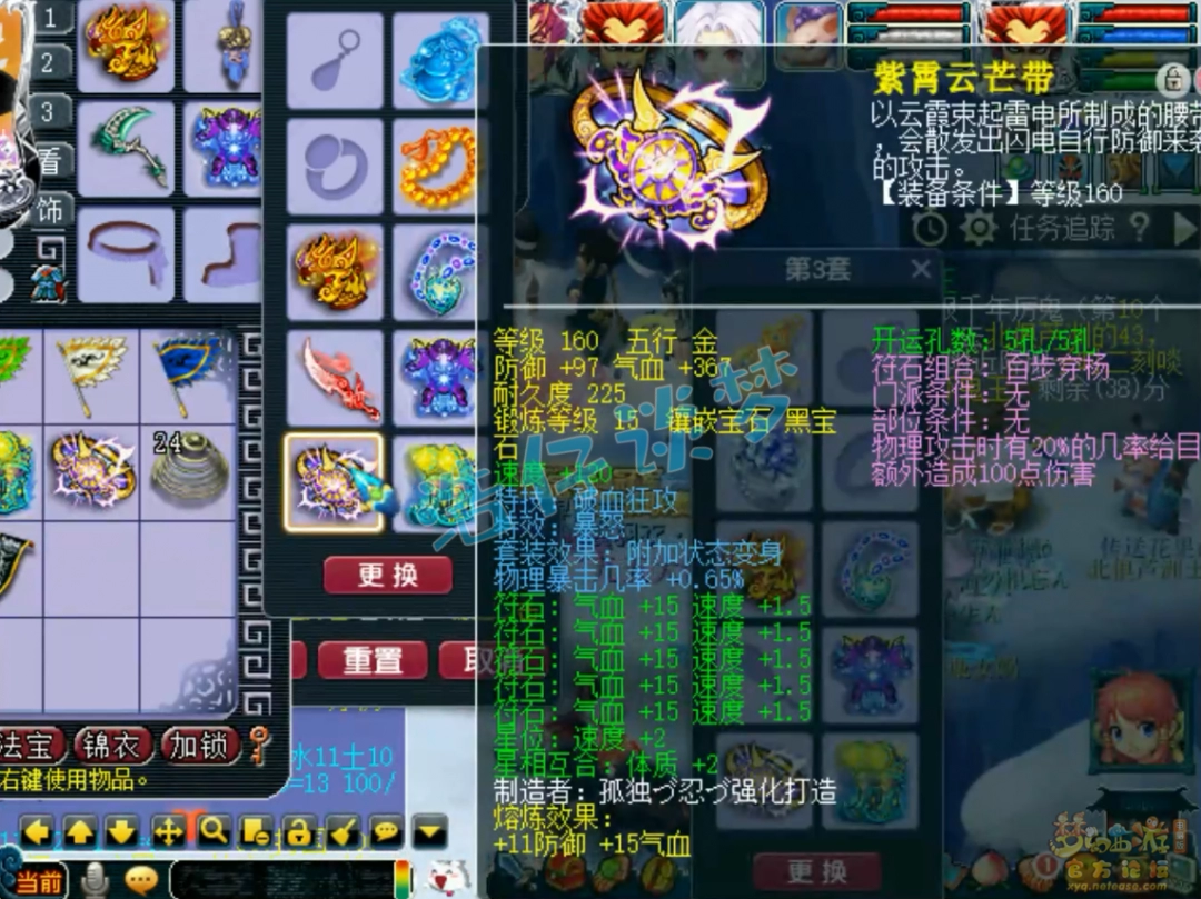 梦幻西游狮驼175展示