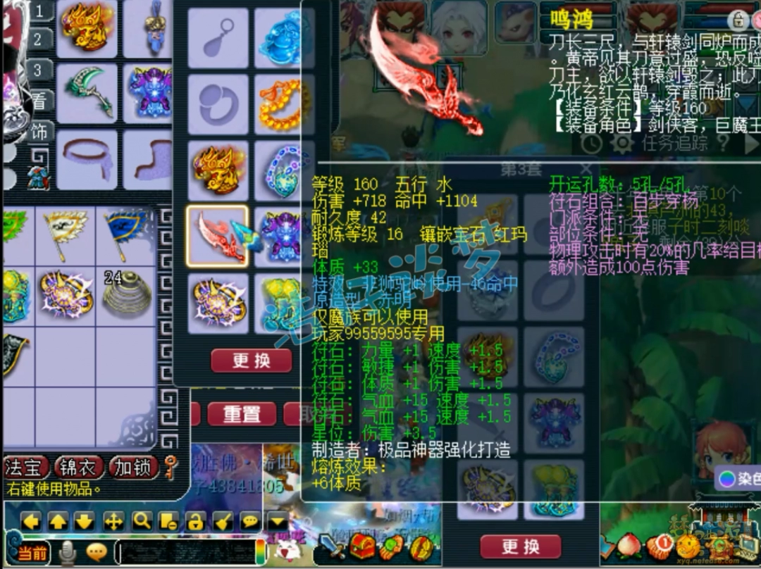 梦幻西游狮驼175展示