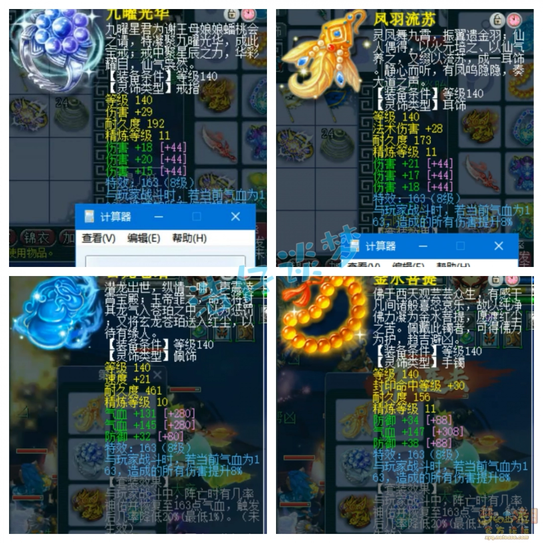 梦幻西游狮驼175展示