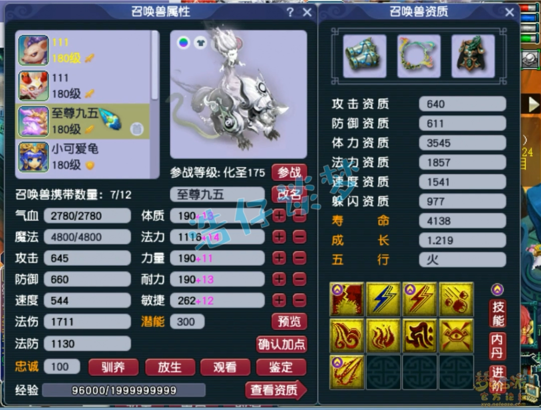梦幻西游狮驼175展示