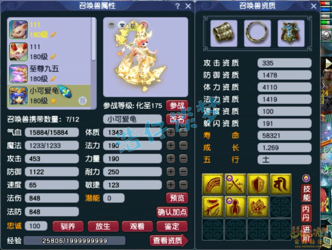 梦幻西游狮驼175展示