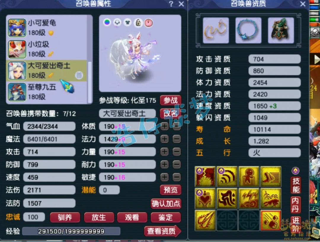 梦幻西游狮驼175展示